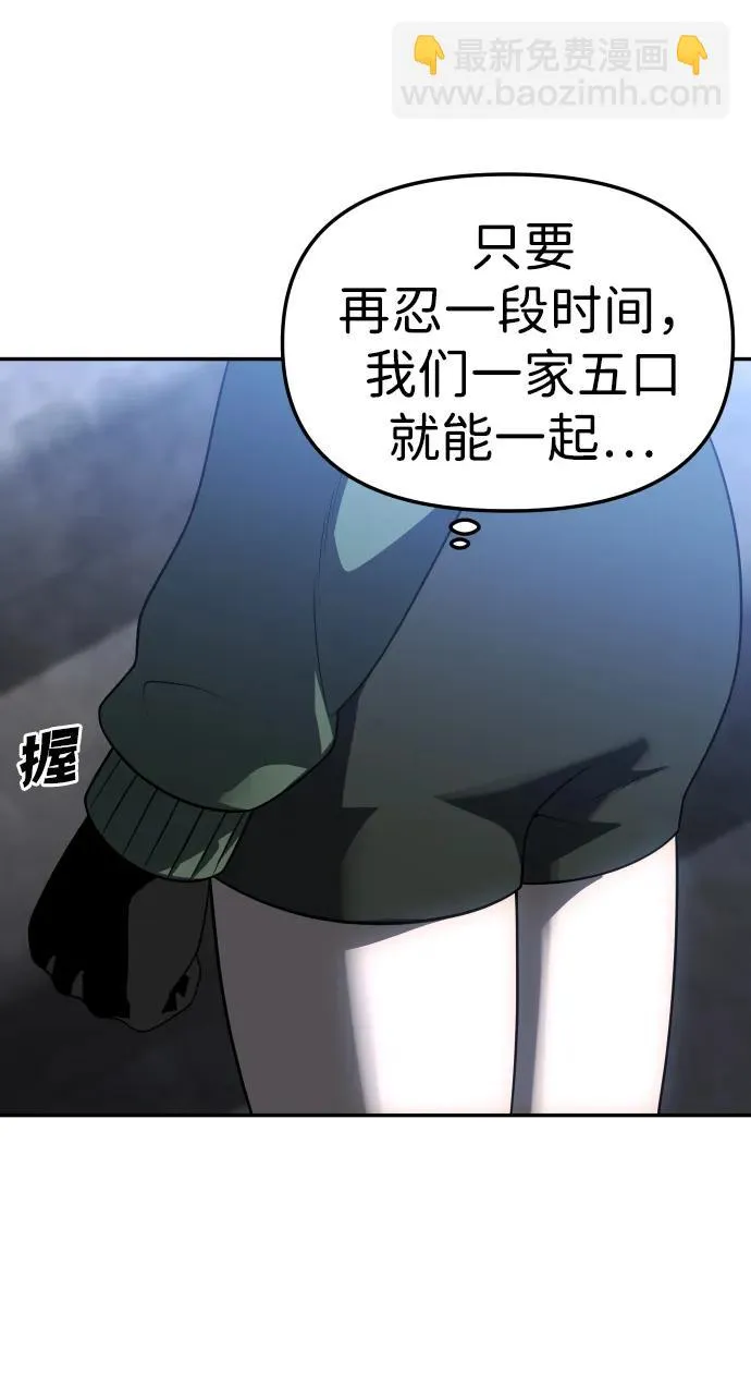 [第29话] 凯纳茵（4） 第64页