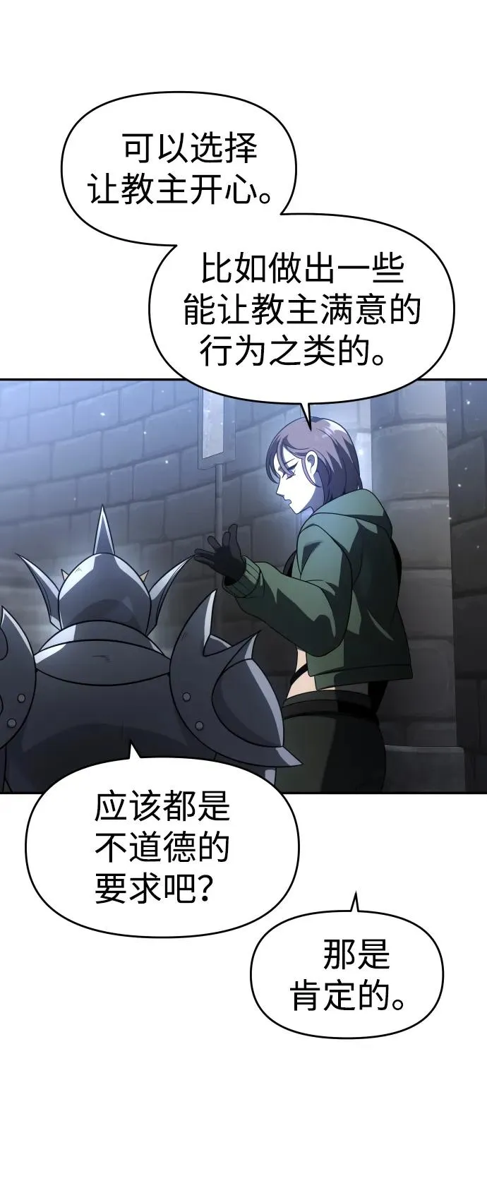 [第29话] 凯纳茵（4） 第68页