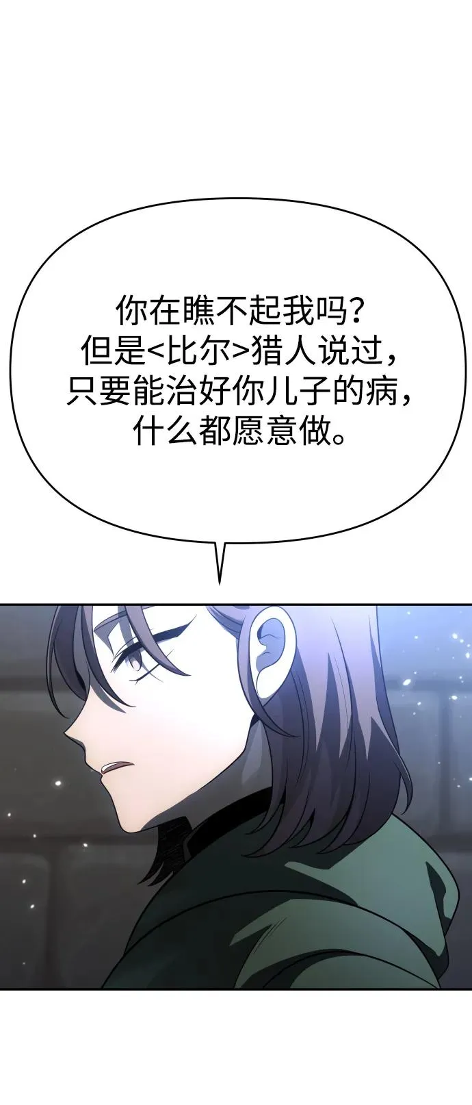 [第29话] 凯纳茵（4） 第71页