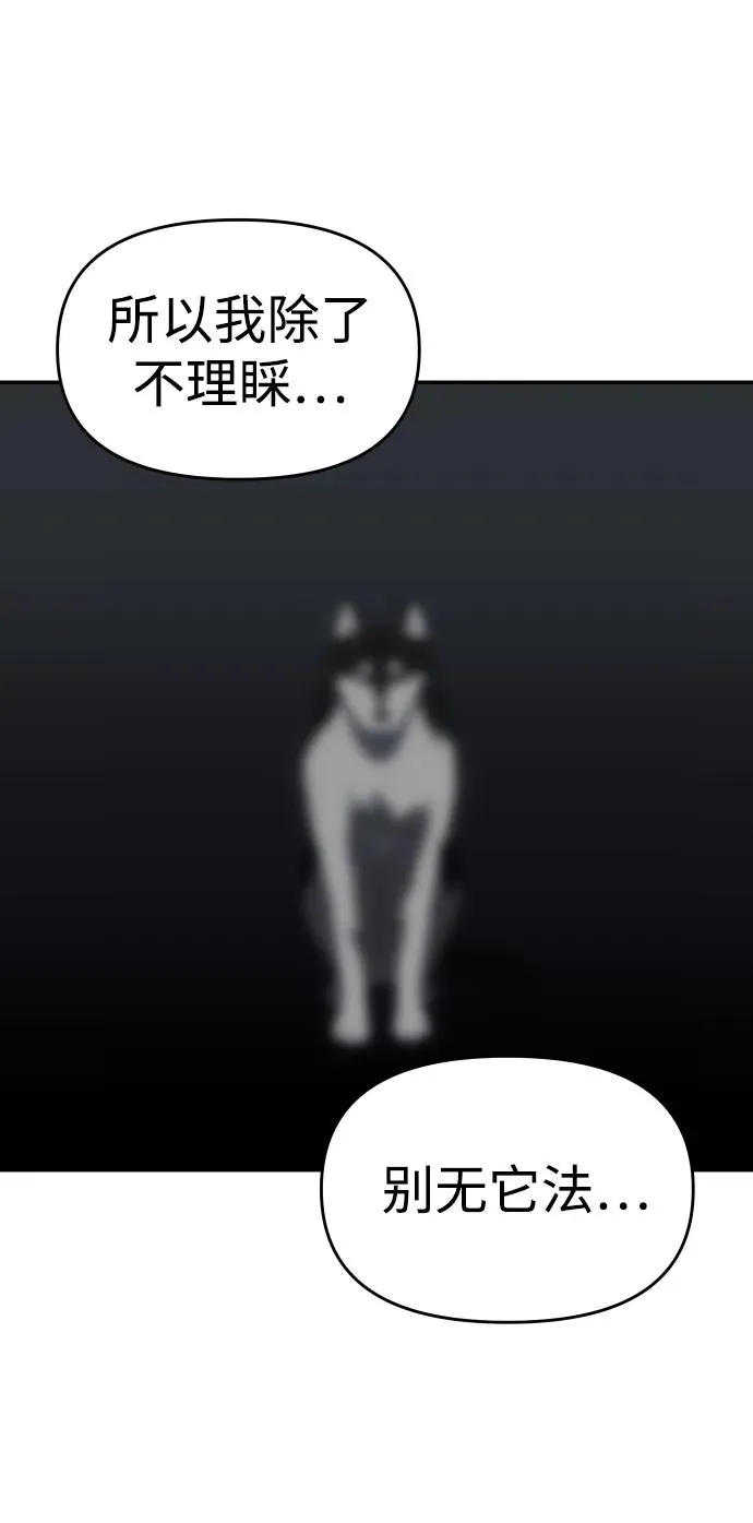 [第29话] 凯纳茵（4） 第72页