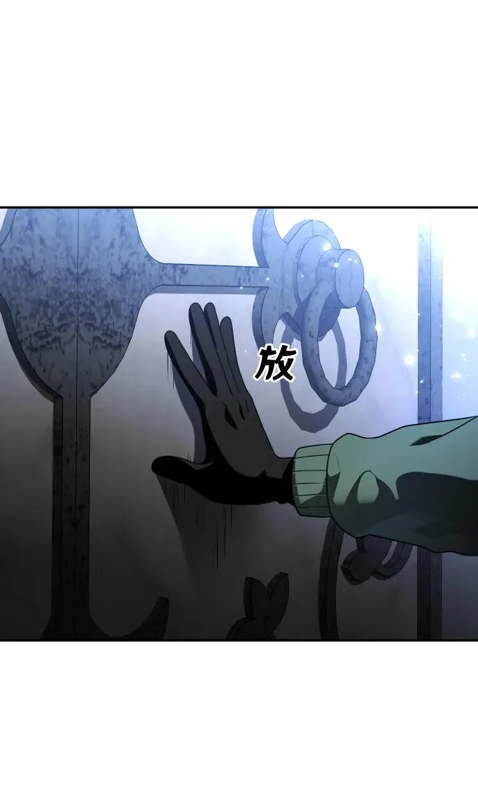 [第29话] 凯纳茵（4） 第73页