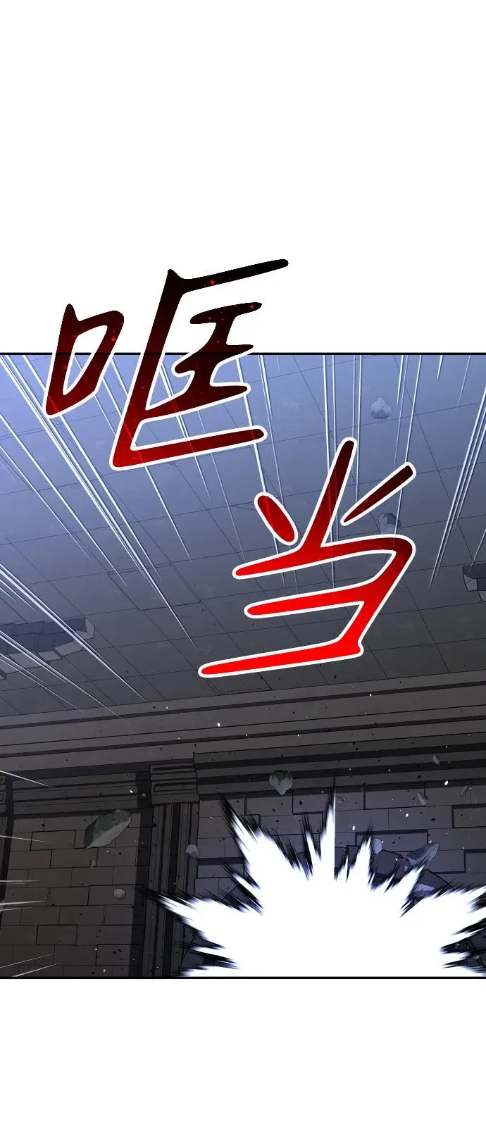 [第29话] 凯纳茵（4） 第77页