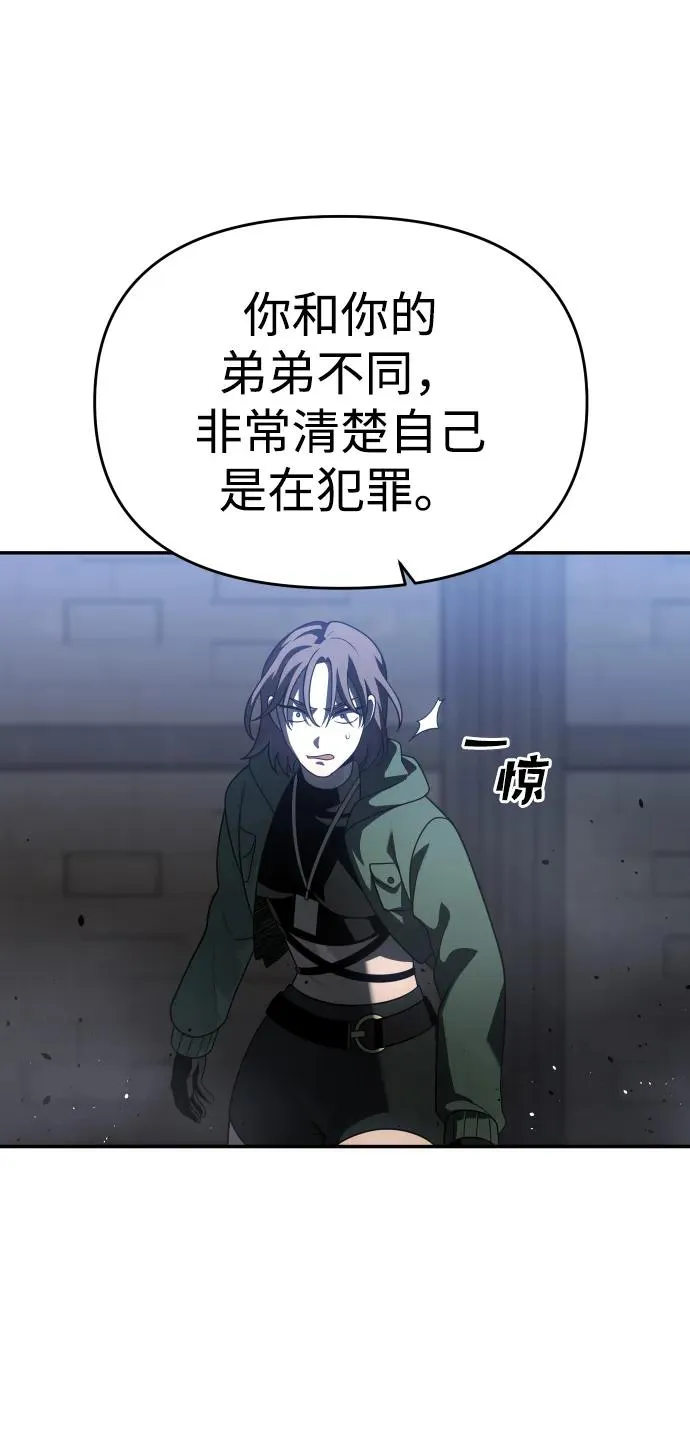 [第29话] 凯纳茵（4） 第81页
