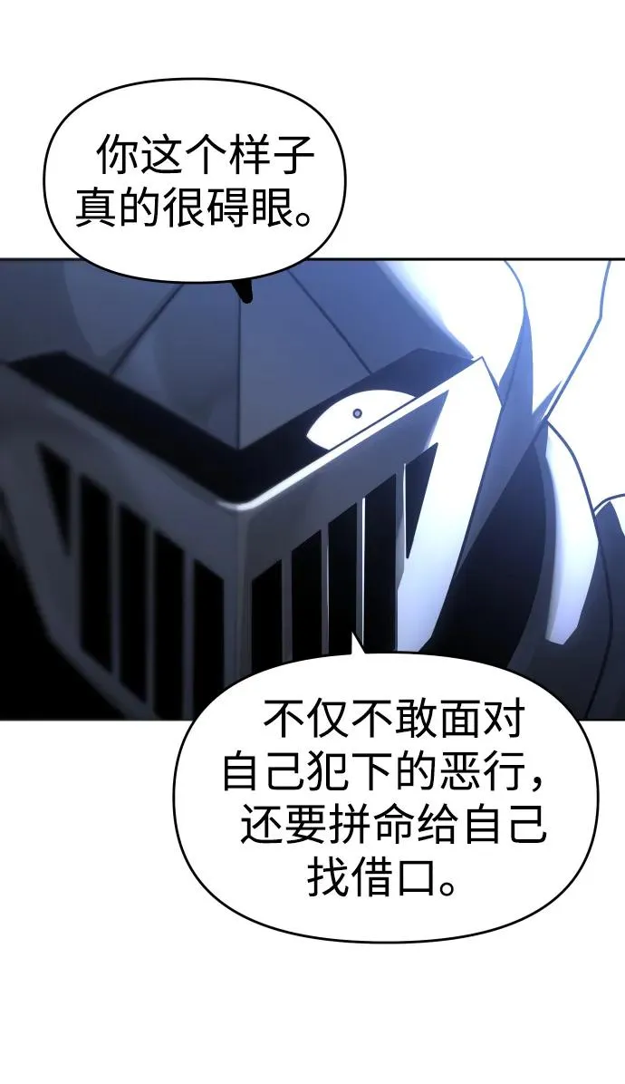 [第29话] 凯纳茵（4） 第82页