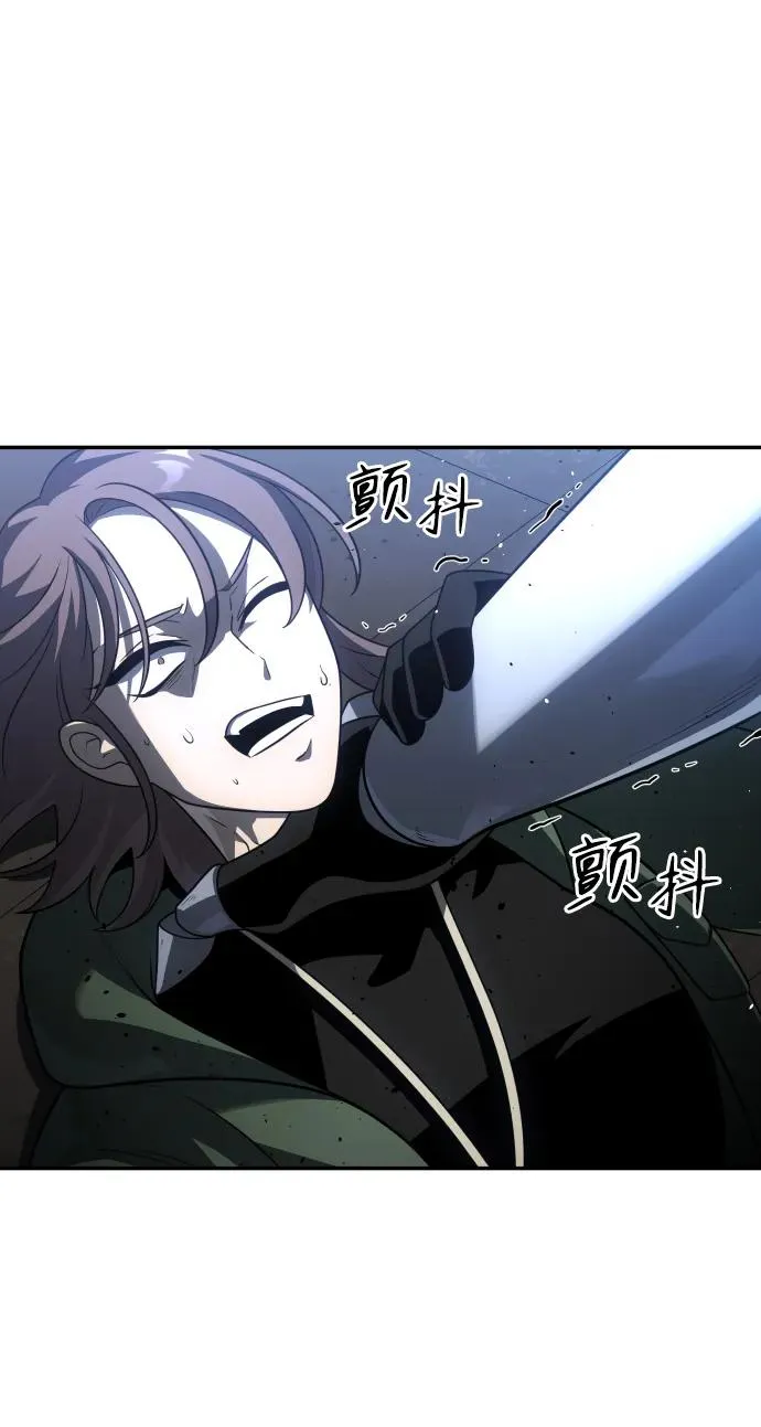[第29话] 凯纳茵（4） 第86页