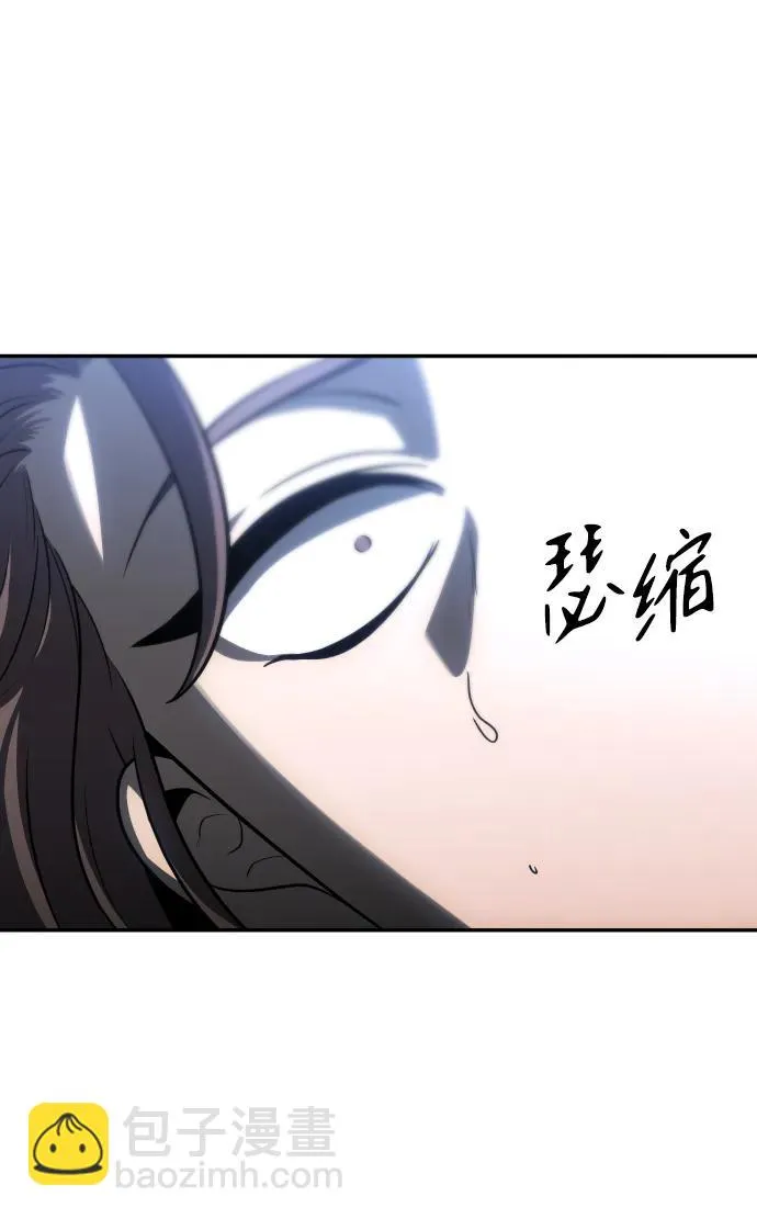 [第29话] 凯纳茵（4） 第87页