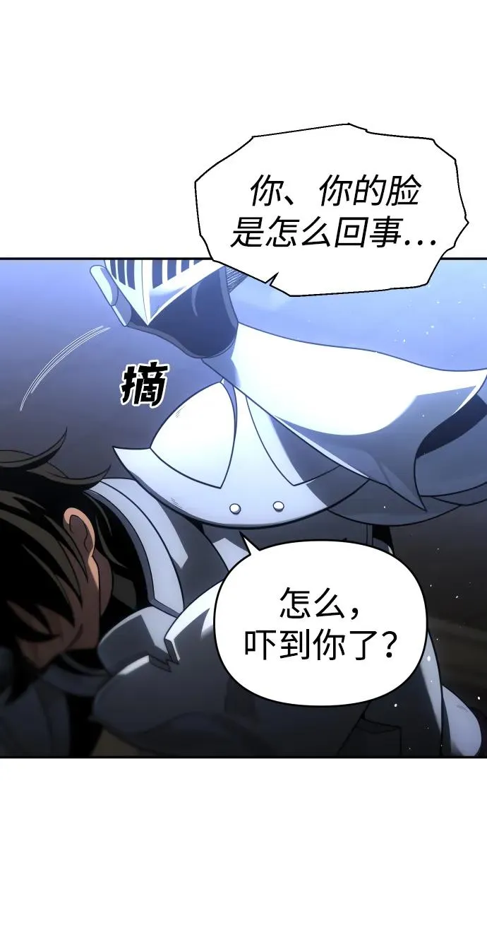 [第29话] 凯纳茵（4） 第88页