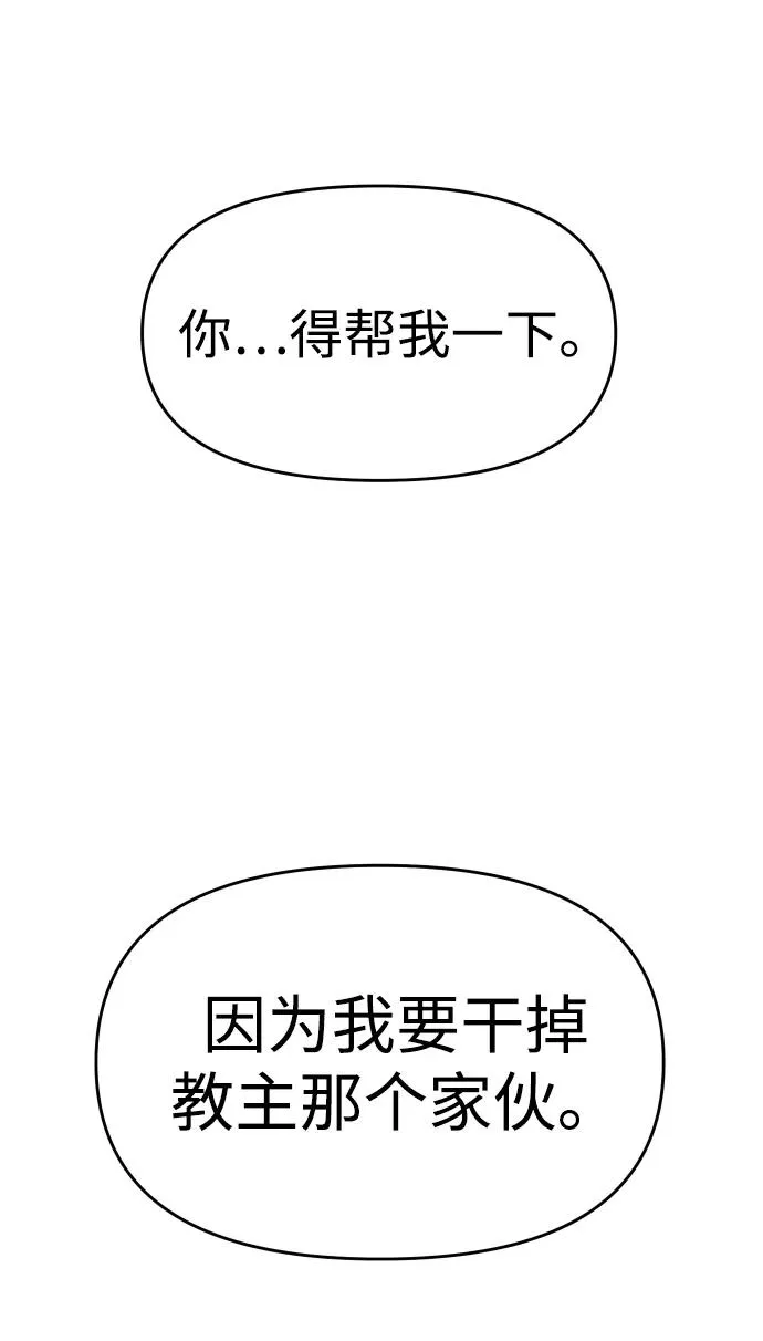 [第29话] 凯纳茵（4） 第90页