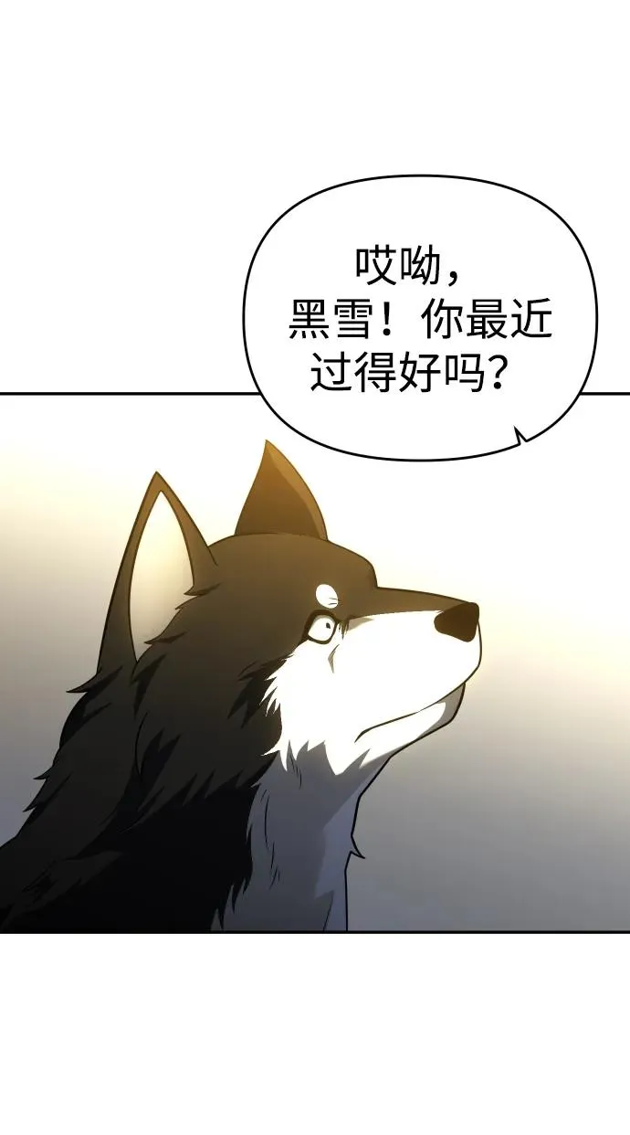 [第29话] 凯纳茵（4） 第93页