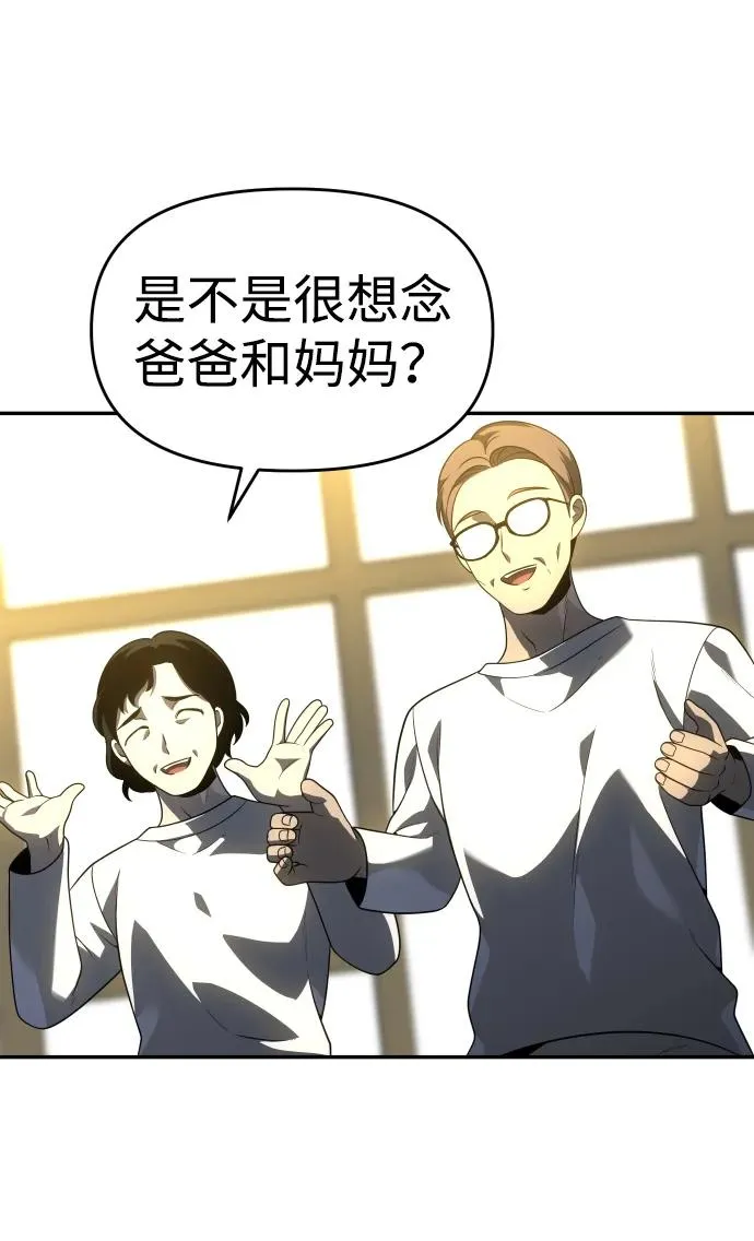 [第29话] 凯纳茵（4） 第94页