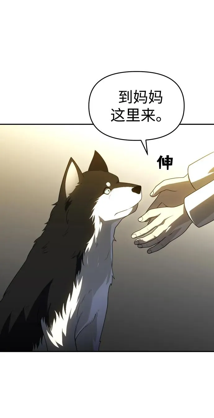 [第29话] 凯纳茵（4） 第95页