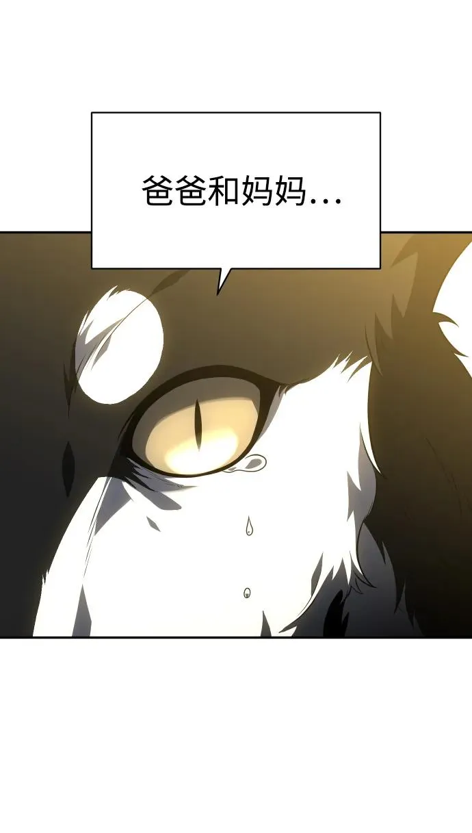 [第29话] 凯纳茵（4） 第99页