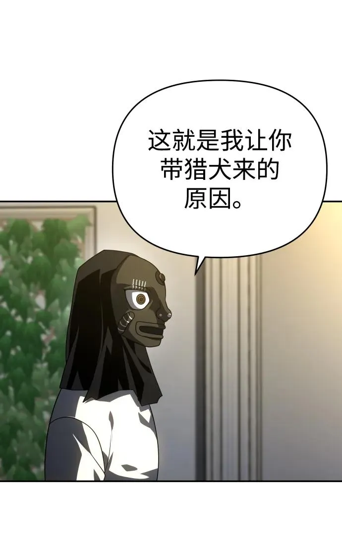 [第29话] 凯纳茵（4） 第105页