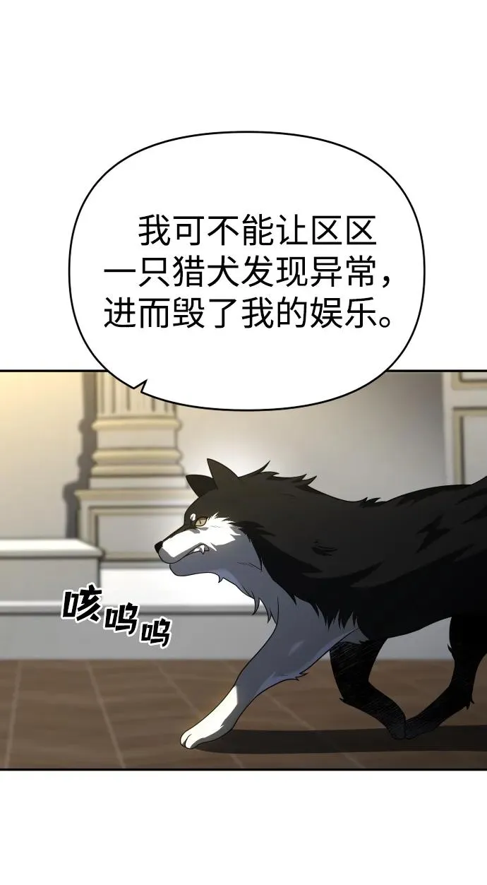 [第29话] 凯纳茵（4） 第106页