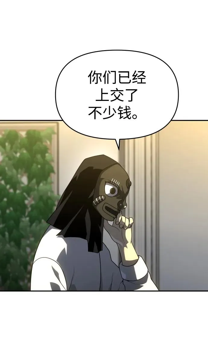 [第29话] 凯纳茵（4） 第107页