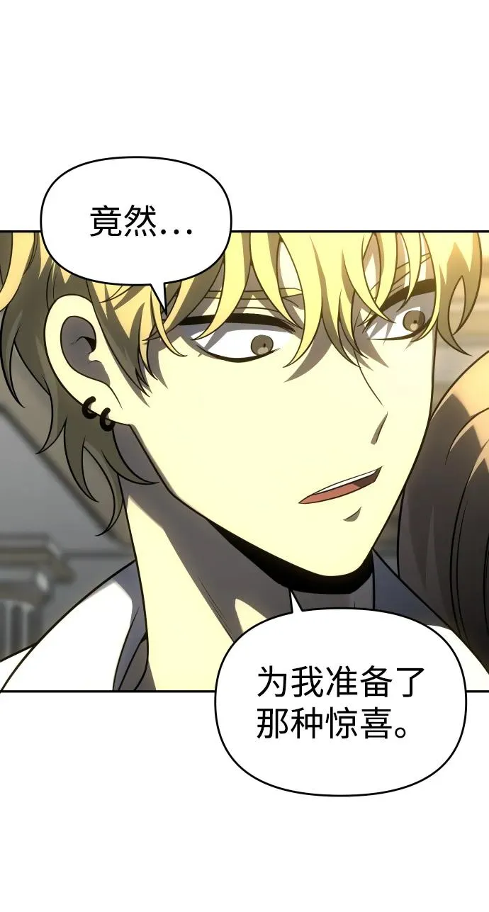 [第29话] 凯纳茵（4） 第132页