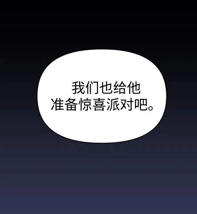[第29话] 凯纳茵（4） 第139页