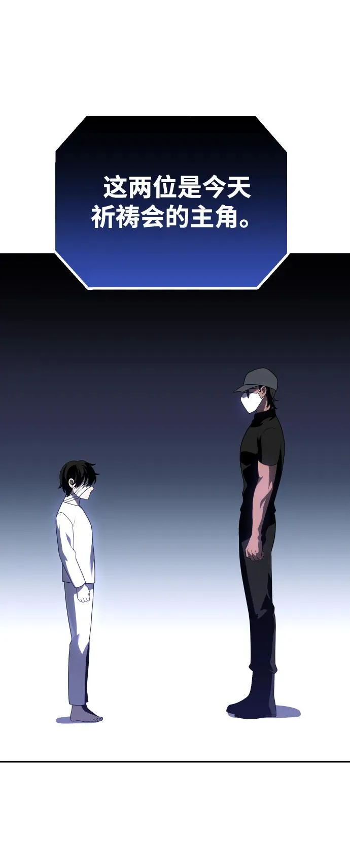[第29话] 凯纳茵（4） 第142页