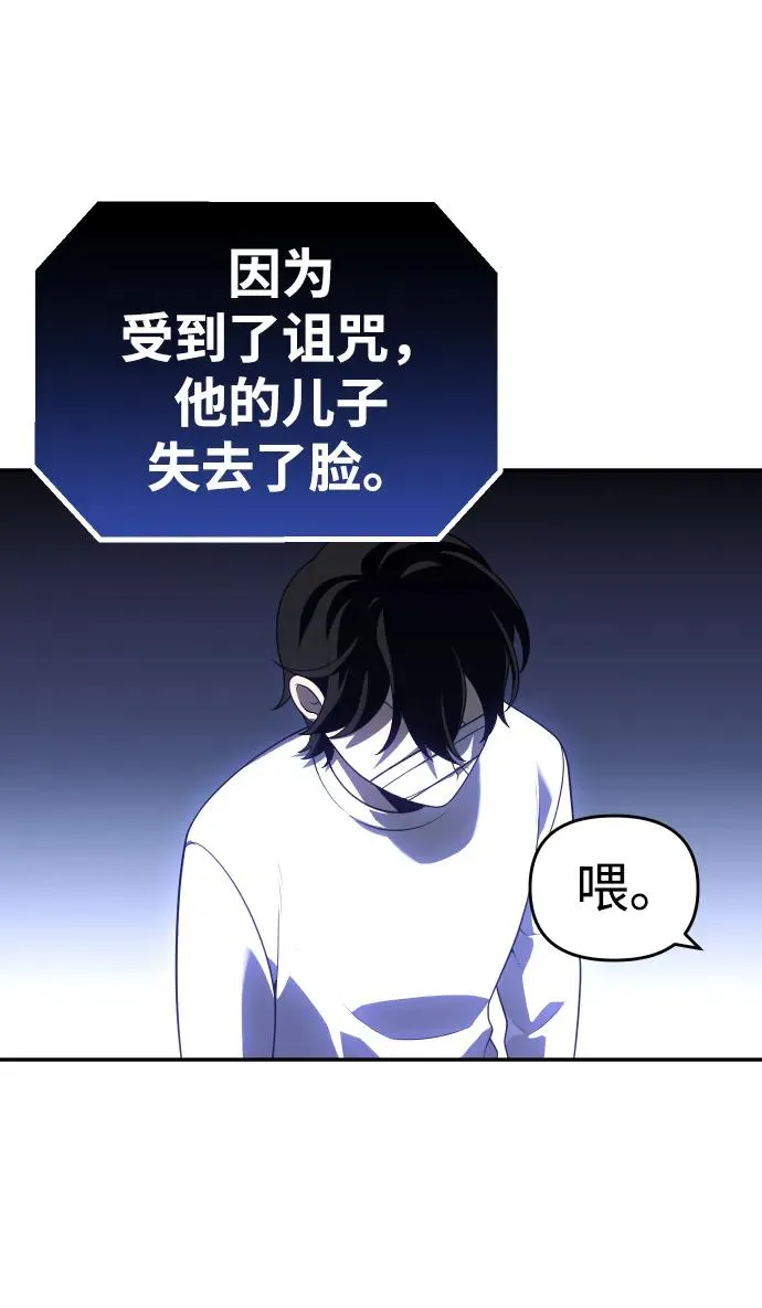 [第29话] 凯纳茵（4） 第143页