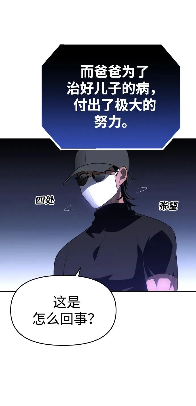 [第29话] 凯纳茵（4） 第144页