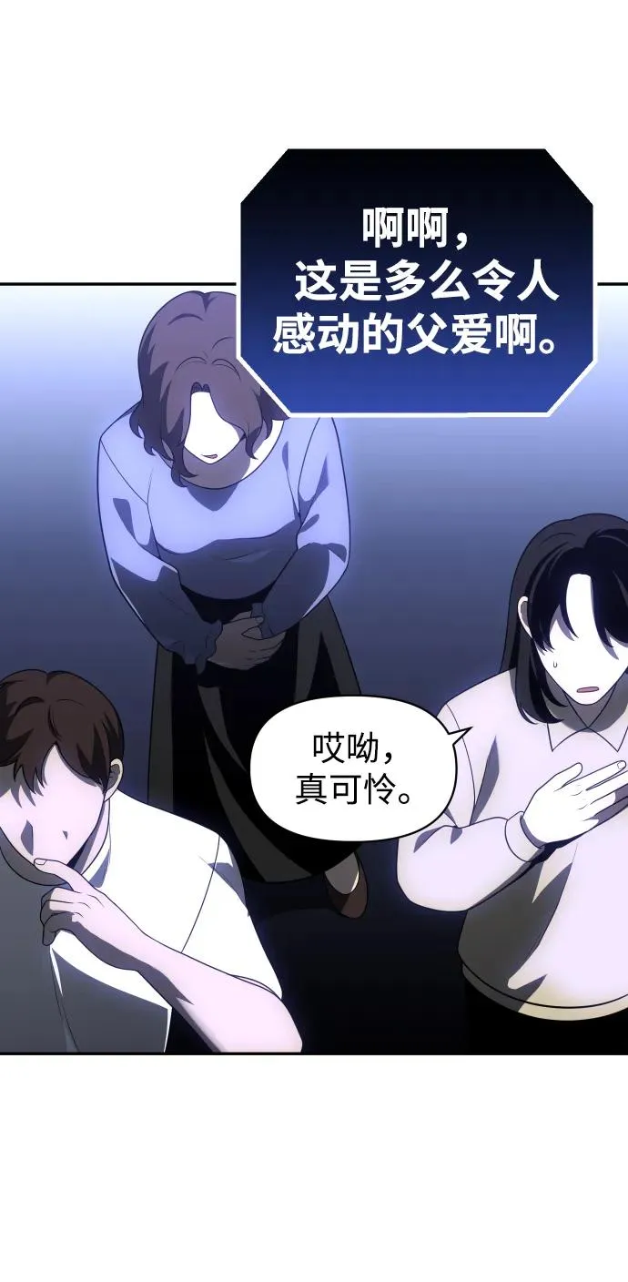 [第29话] 凯纳茵（4） 第145页