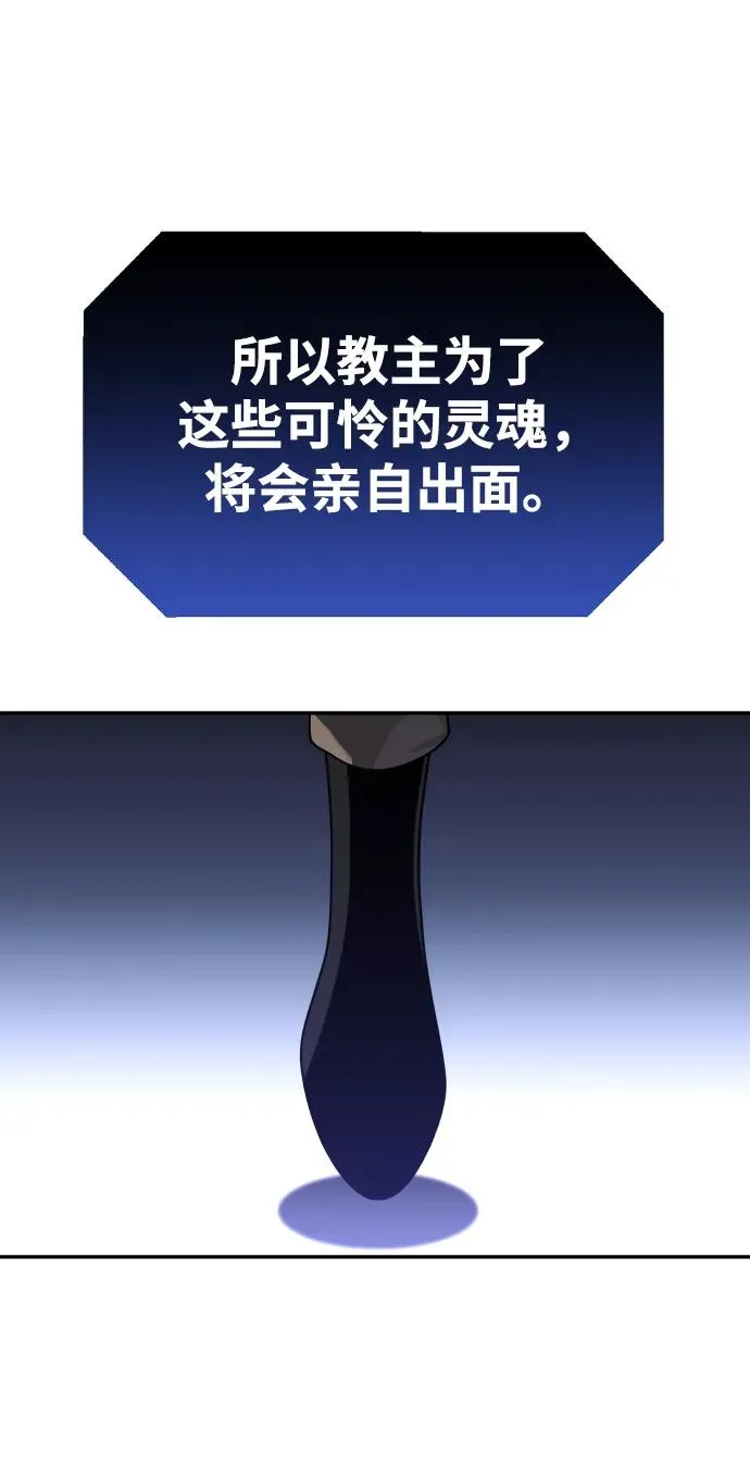 [第29话] 凯纳茵（4） 第146页