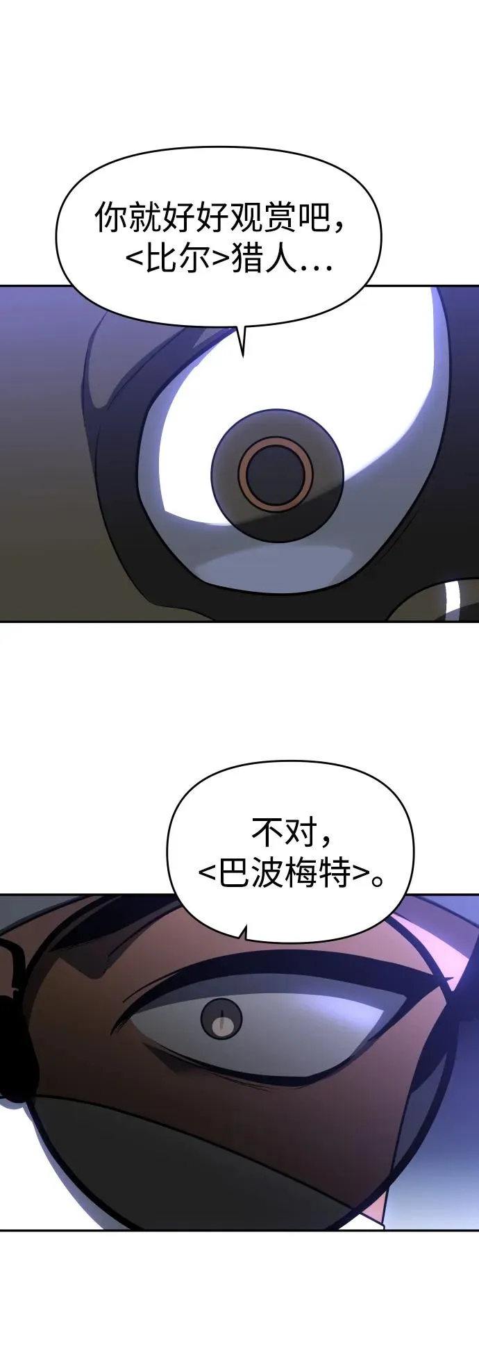 [第29话] 凯纳茵（4） 第152页