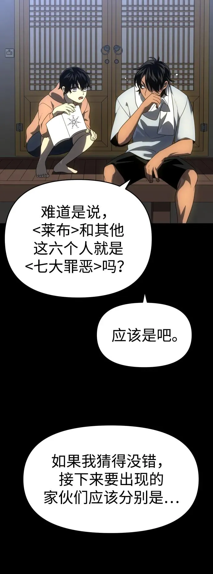 [第28话] 凯纳茵（3） 第4页