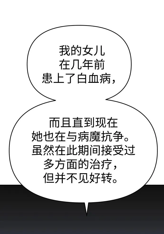 [第28话] 凯纳茵（3） 第12页