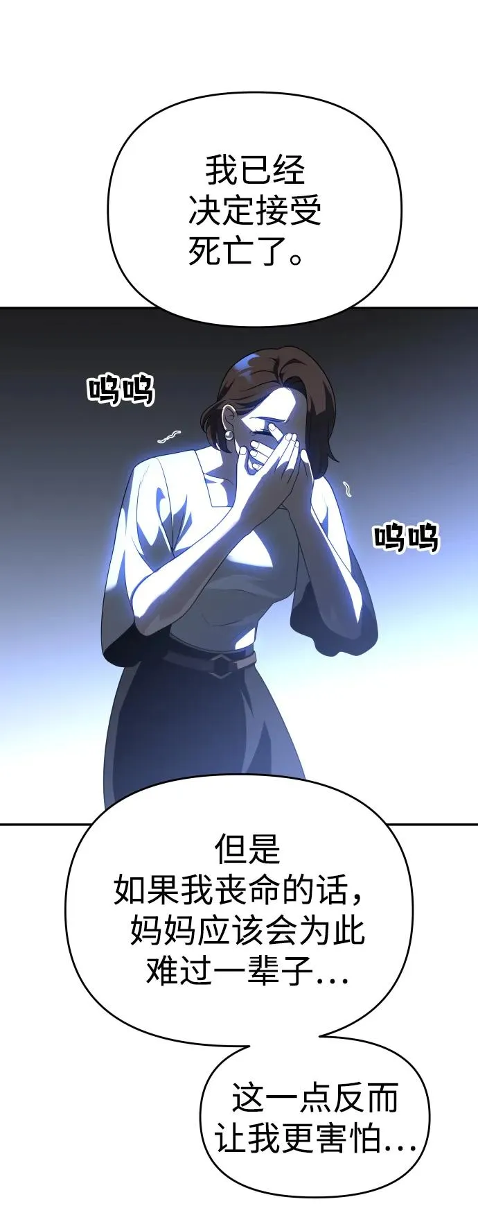 [第28话] 凯纳茵（3） 第16页