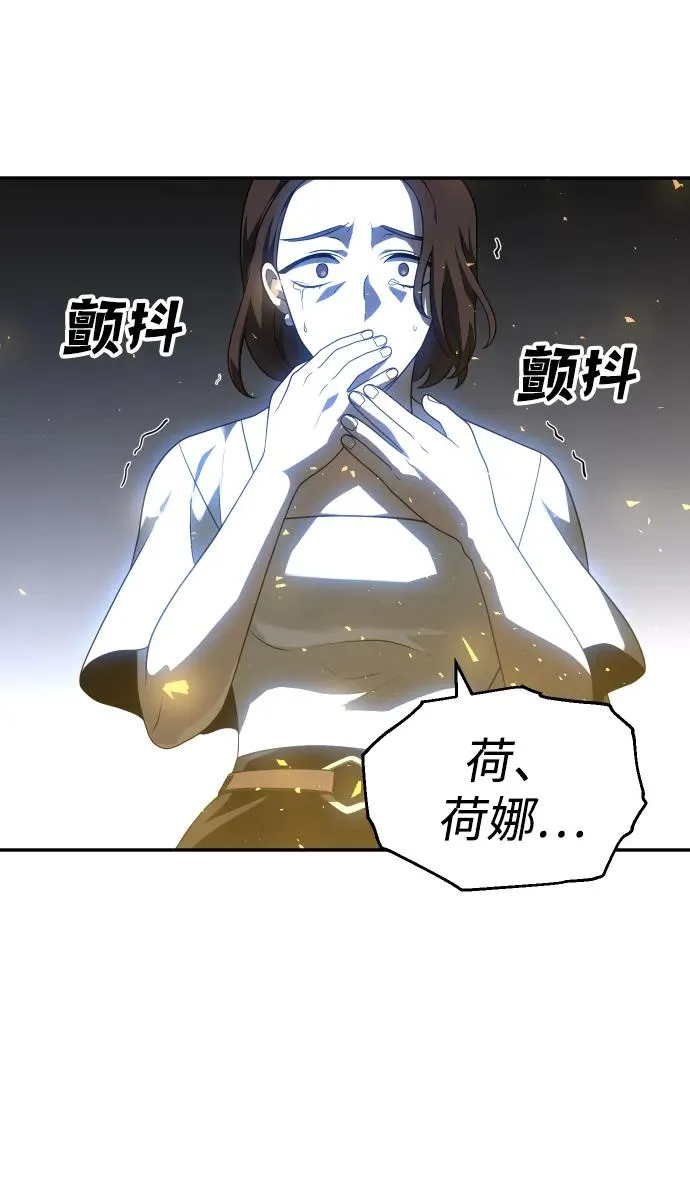 [第28话] 凯纳茵（3） 第22页