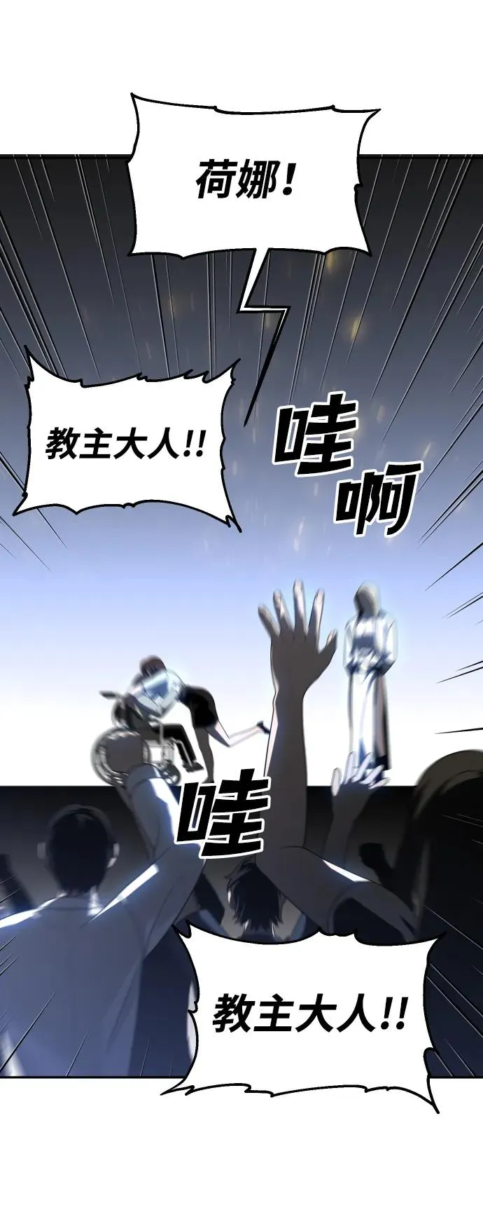 [第28话] 凯纳茵（3） 第26页