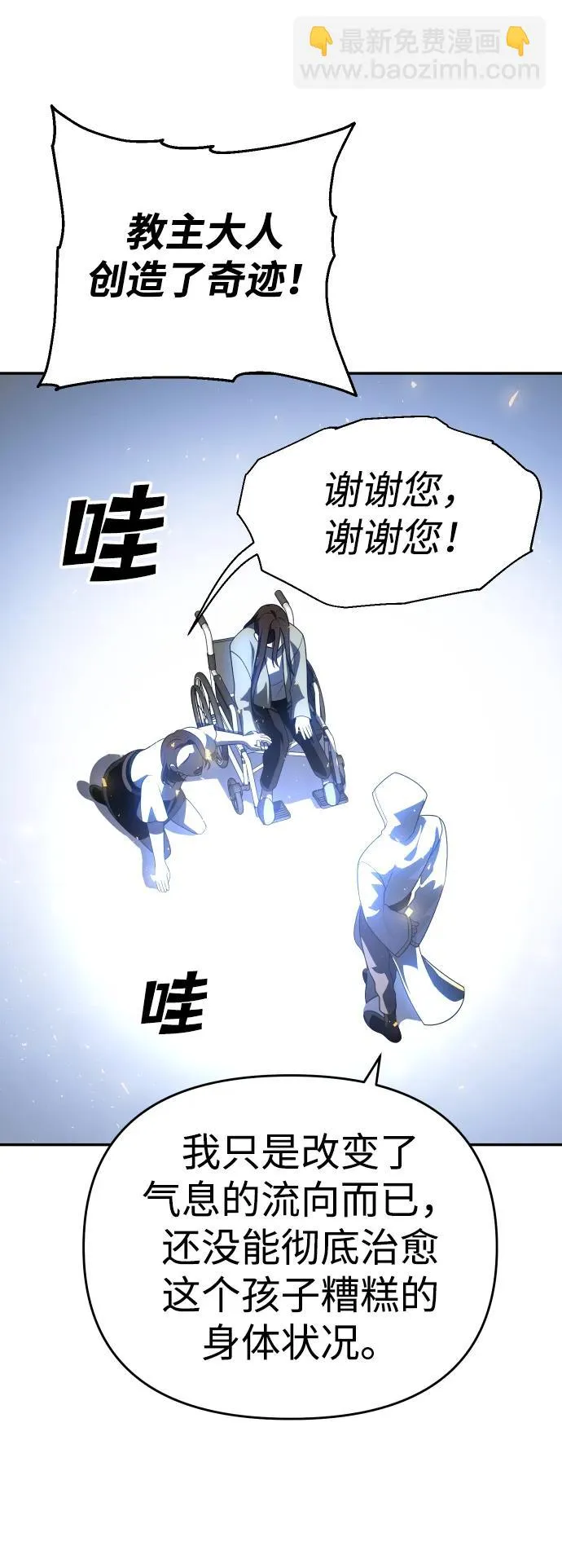 [第28话] 凯纳茵（3） 第27页