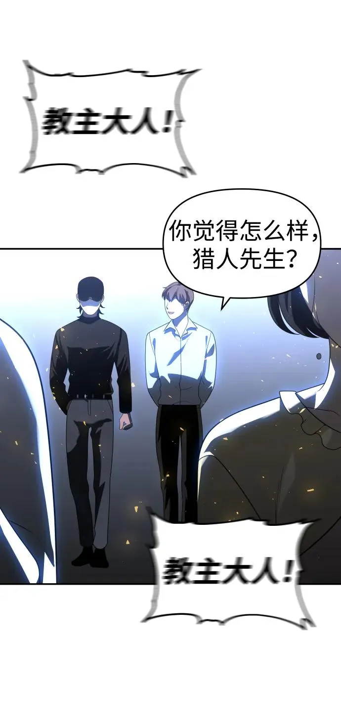[第28话] 凯纳茵（3） 第29页