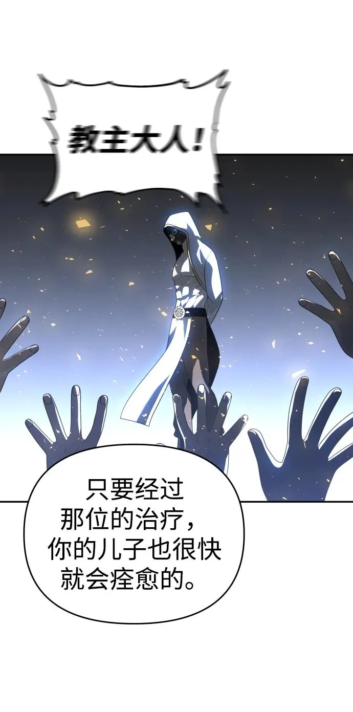 [第28话] 凯纳茵（3） 第30页