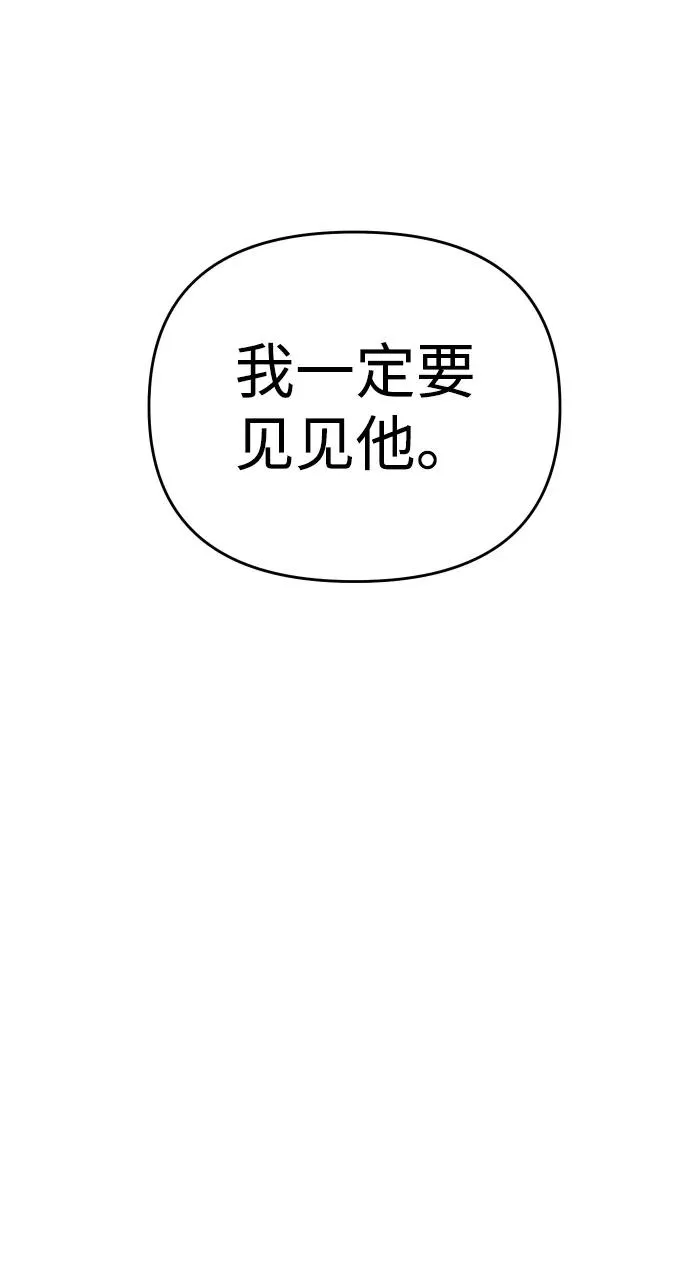[第28话] 凯纳茵（3） 第33页