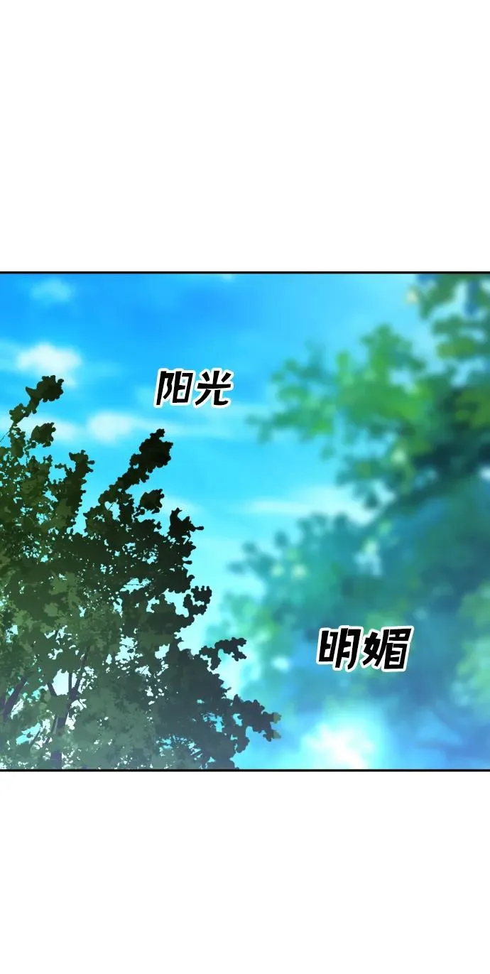 [第28话] 凯纳茵（3） 第35页