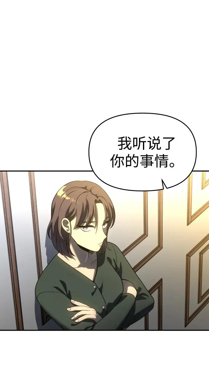 [第28话] 凯纳茵（3） 第37页