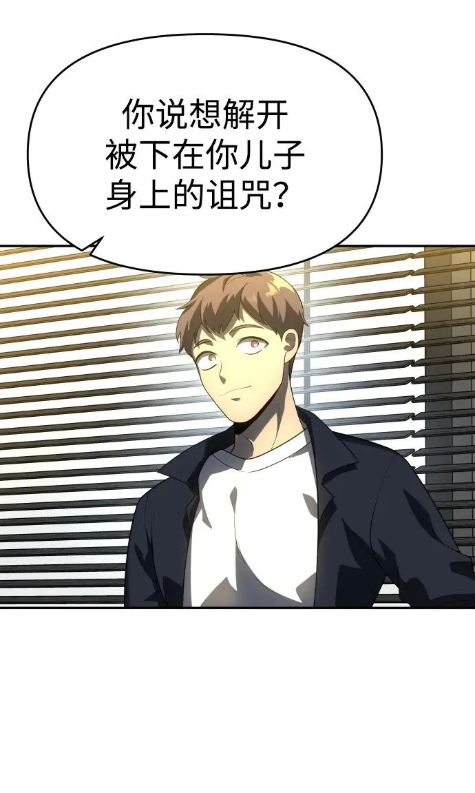 [第28话] 凯纳茵（3） 第38页