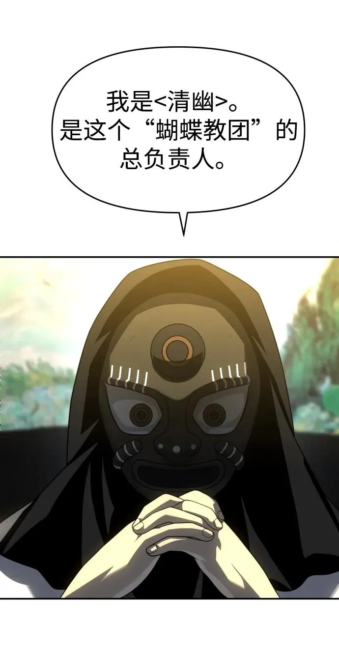 [第28话] 凯纳茵（3） 第40页