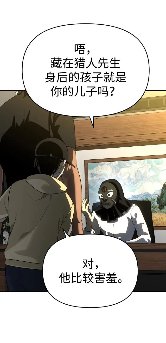 [第28话] 凯纳茵（3） 第42页