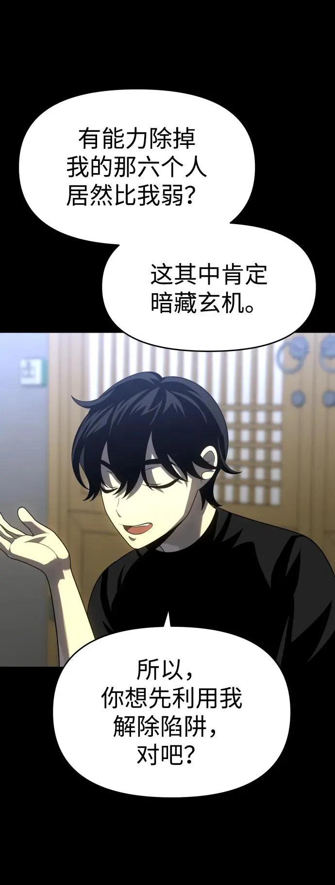[第28话] 凯纳茵（3） 第49页