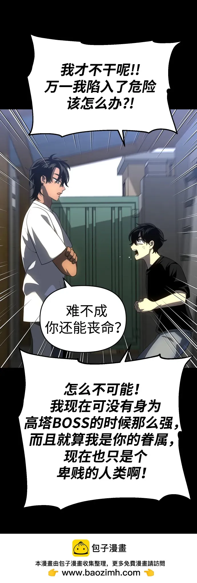 [第28话] 凯纳茵（3） 第50页