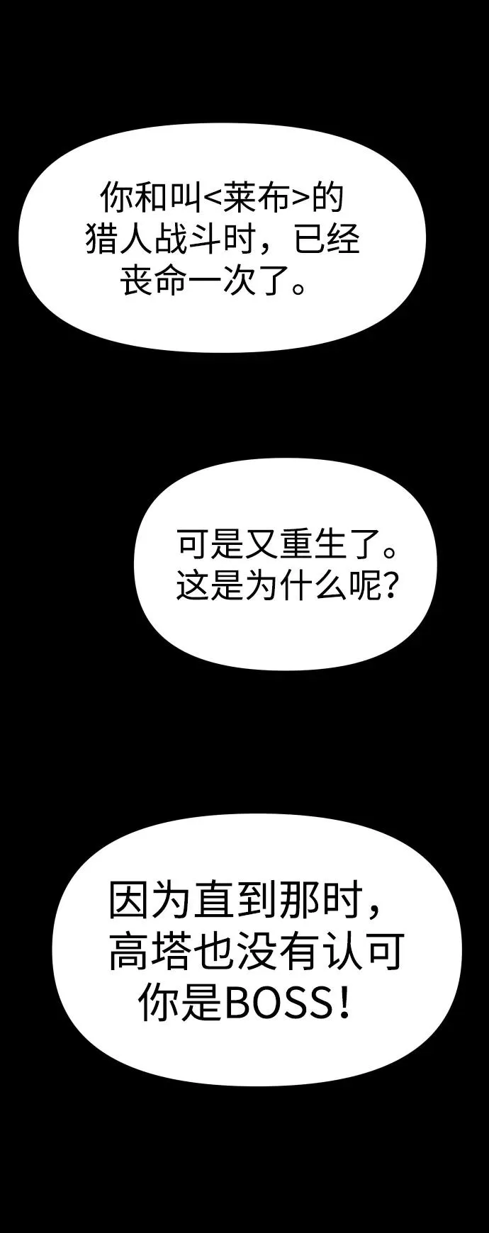 [第28话] 凯纳茵（3） 第53页