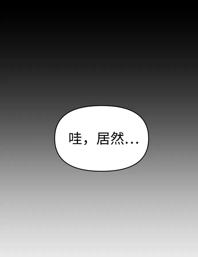 [第28话] 凯纳茵（3） 第57页