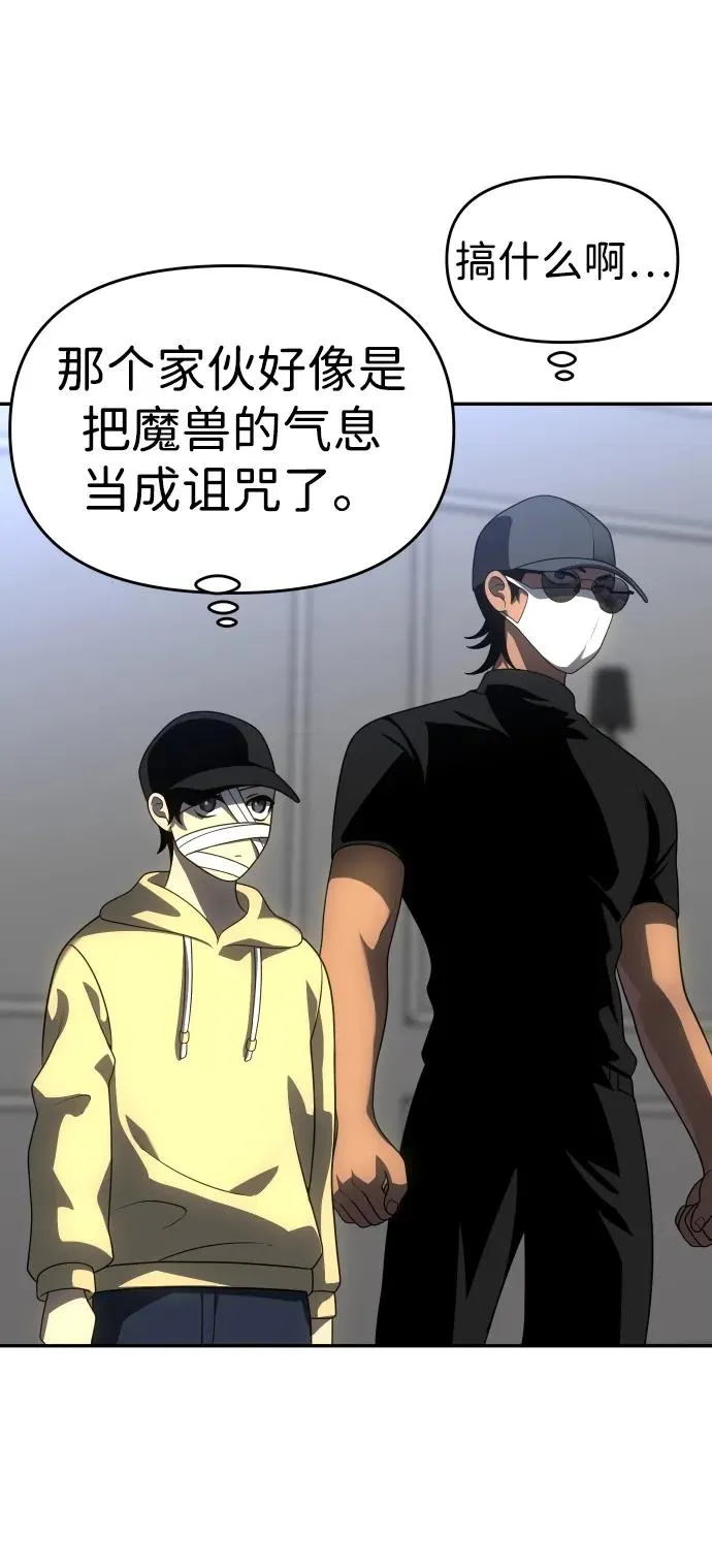 [第28话] 凯纳茵（3） 第59页