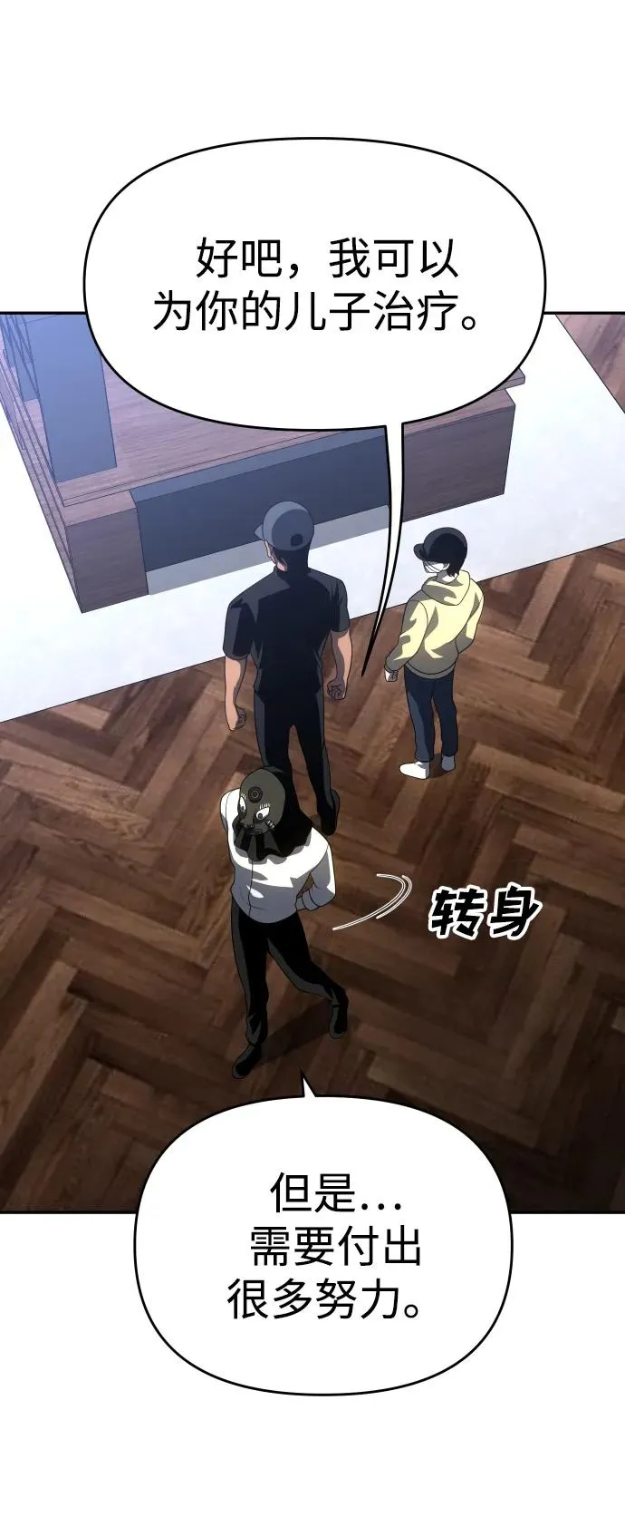 [第28话] 凯纳茵（3） 第61页