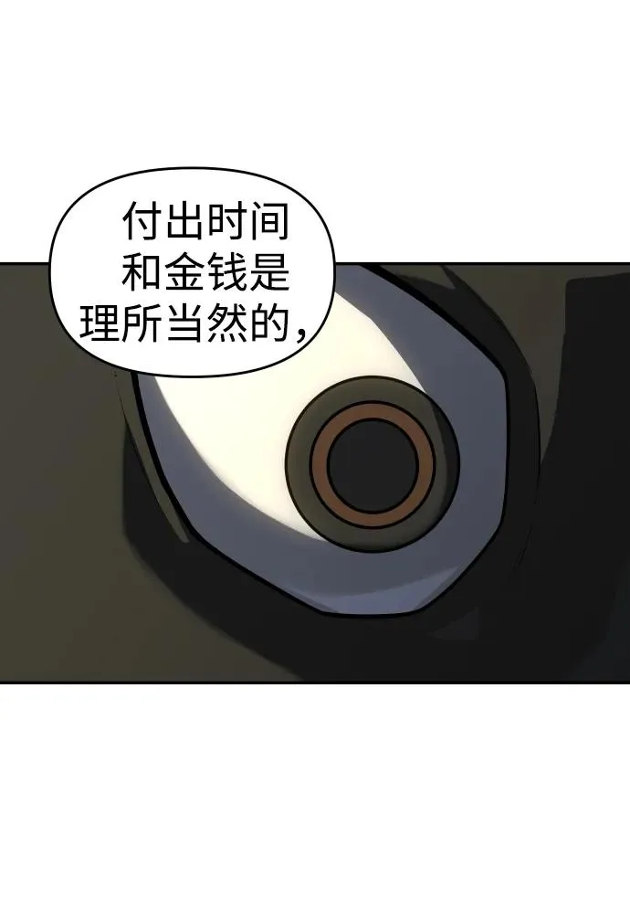 [第28话] 凯纳茵（3） 第62页