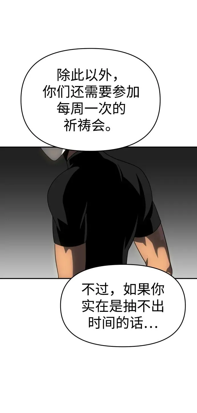 [第28话] 凯纳茵（3） 第63页