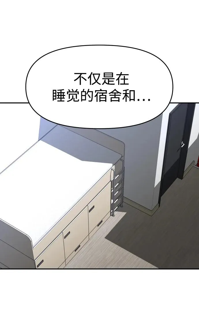 [第28话] 凯纳茵（3） 第67页